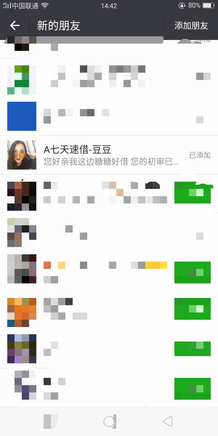 老哥帮里面的糖糖好借打电话来要登录支付宝，忽悠，说没收到，就问了芝麻分和44 / 作者:旧梦残烛 / 
