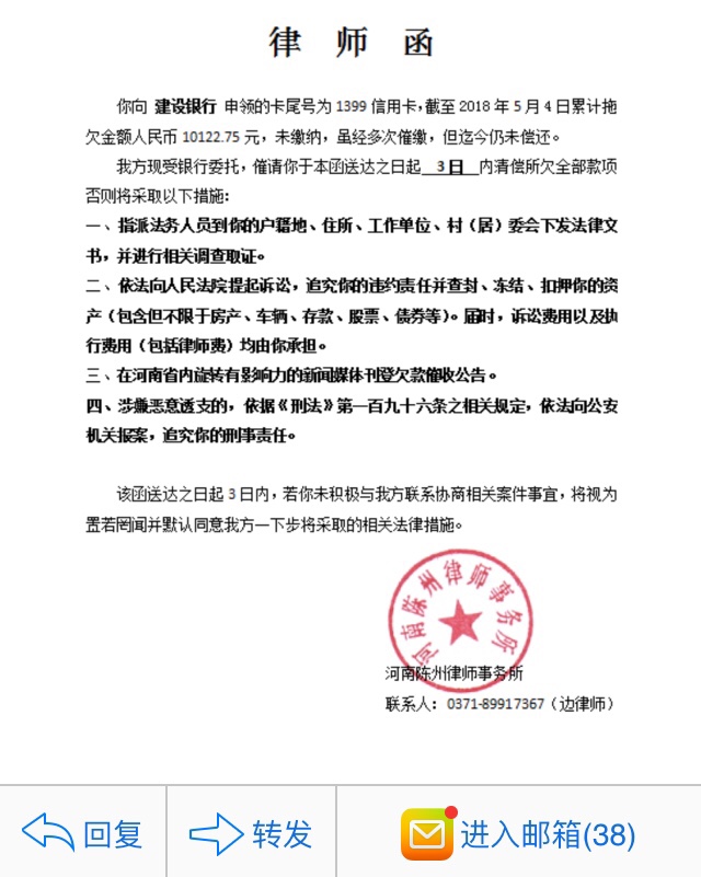 建行律师信建行律师信如期而至

1 / 作者:风花去 / 