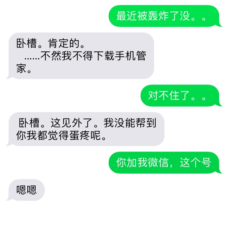 有这些朋友在，扛过去又是一条好汉！保持心态，抓紧挣钱！



35 / 作者:camel / 