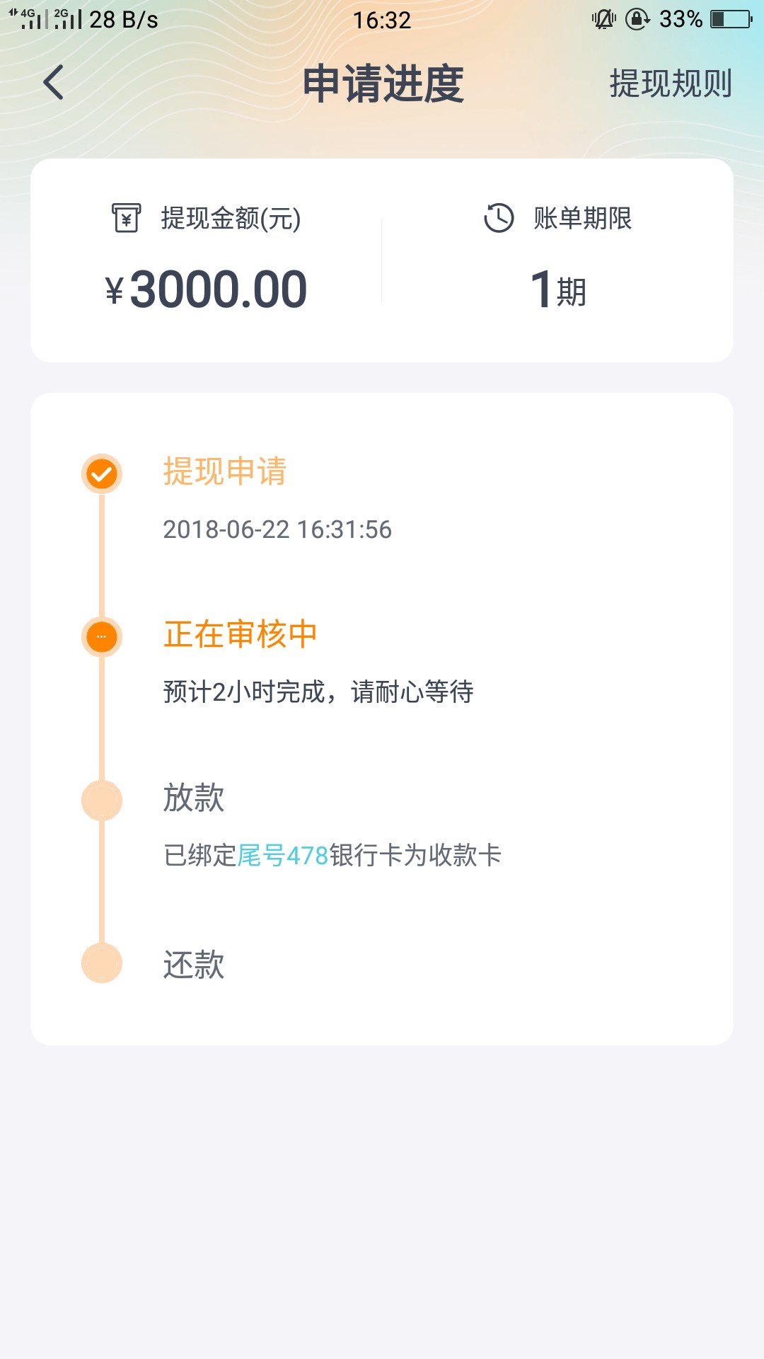 老哥们，这个有没有下过的，   给了4000额度，不知道能不能下，上图

53 / 作者:蛋疼那就揉着走 / 