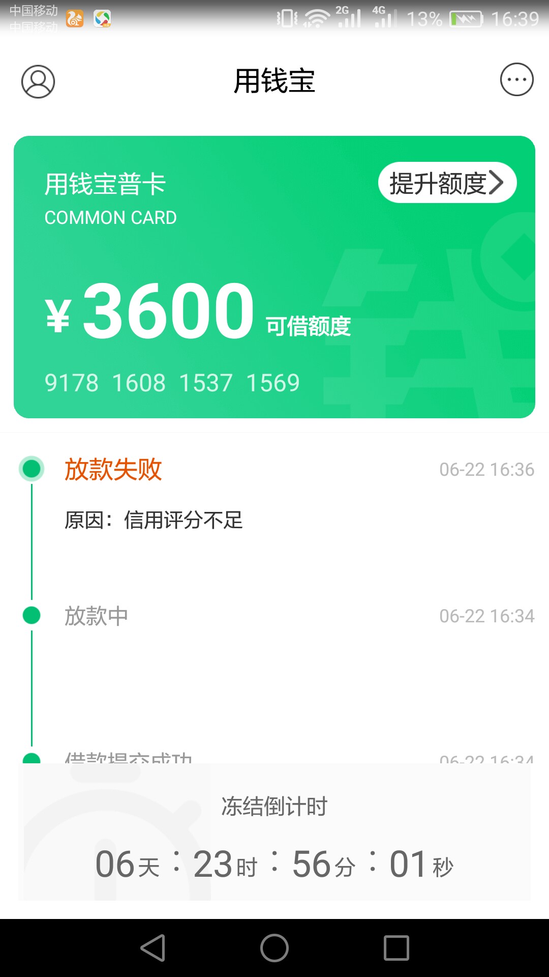 老司机快来！用钱宝还能做，下款3000不废话，被套路的万...91 / 作者:平凡之路羔羊 / 