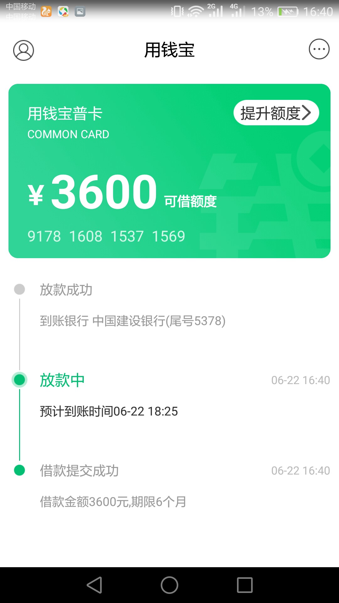 老司机快来！用钱宝还能做，下款3000不废话，被套路的万...90 / 作者:平凡之路羔羊 / 