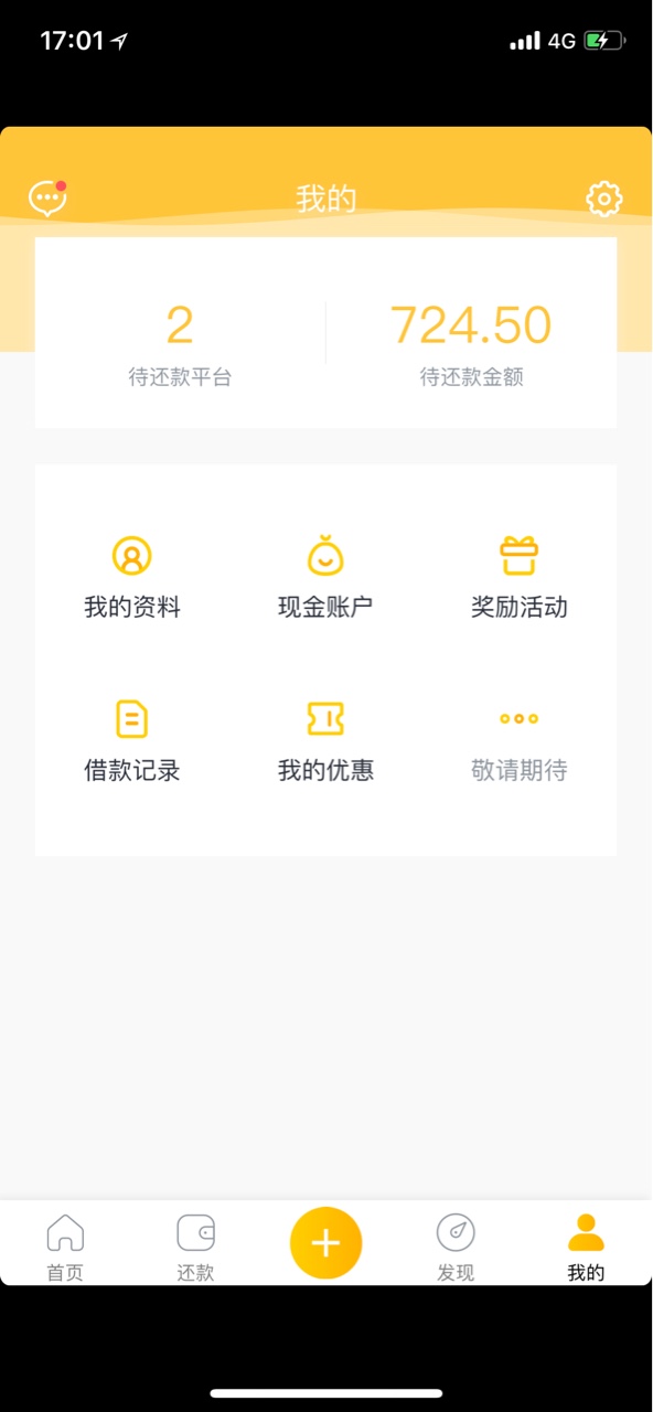 趣还钱，支付35，到账700，35天，利息良心！托？s全家


45 / 作者:辛辛那提 / 