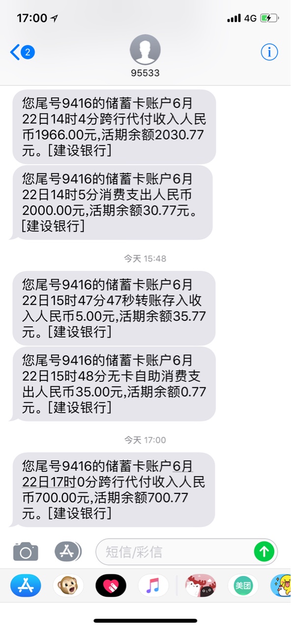 趣还钱，支付35，到账700，35天，利息良心！托？s全家


35 / 作者:辛辛那提 / 