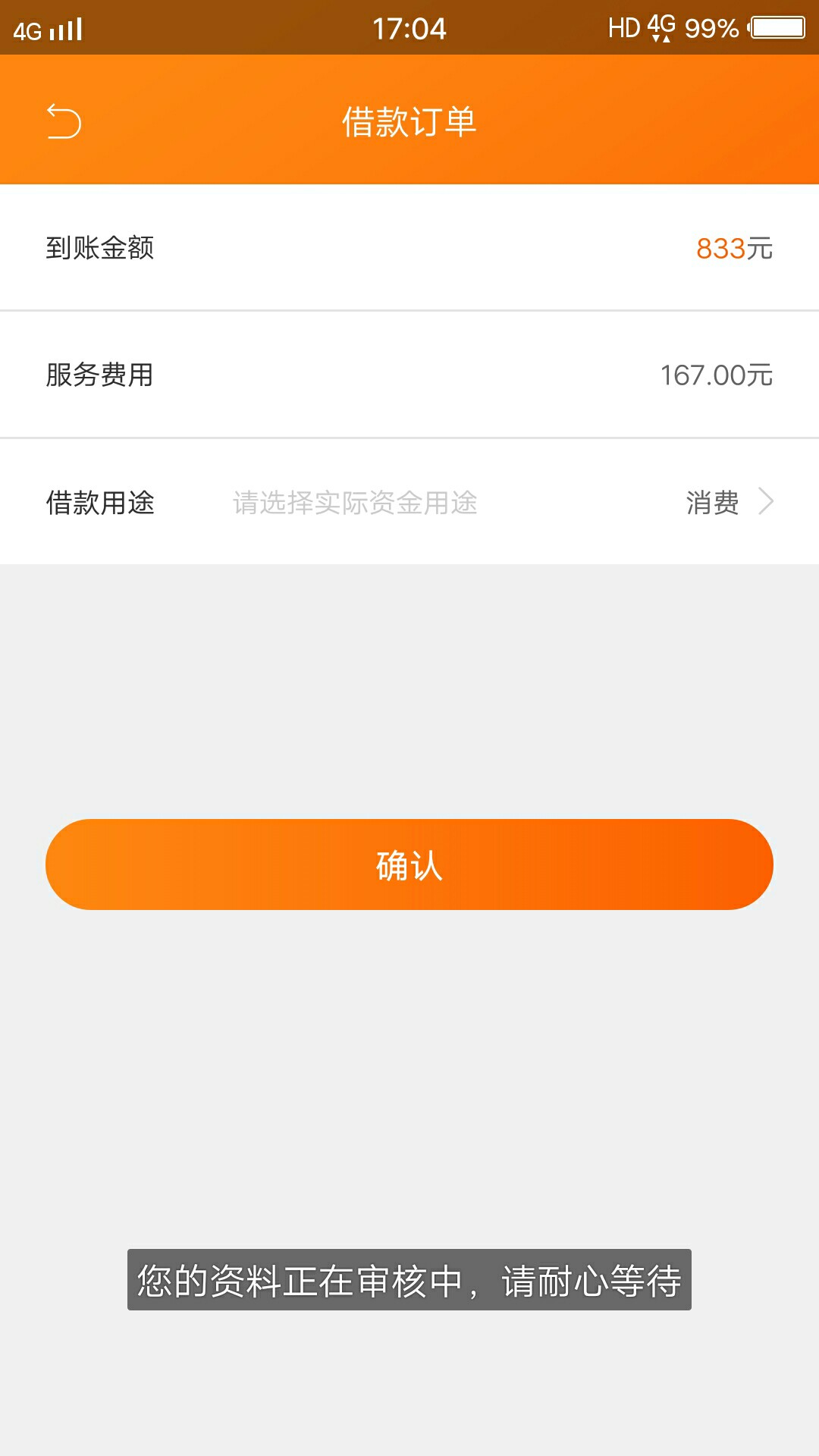 老哥们   小马易贷做过的进来说下情况这个资料审核接了回访出了1000额度，进44 / 作者:我是真的没有钱 / 