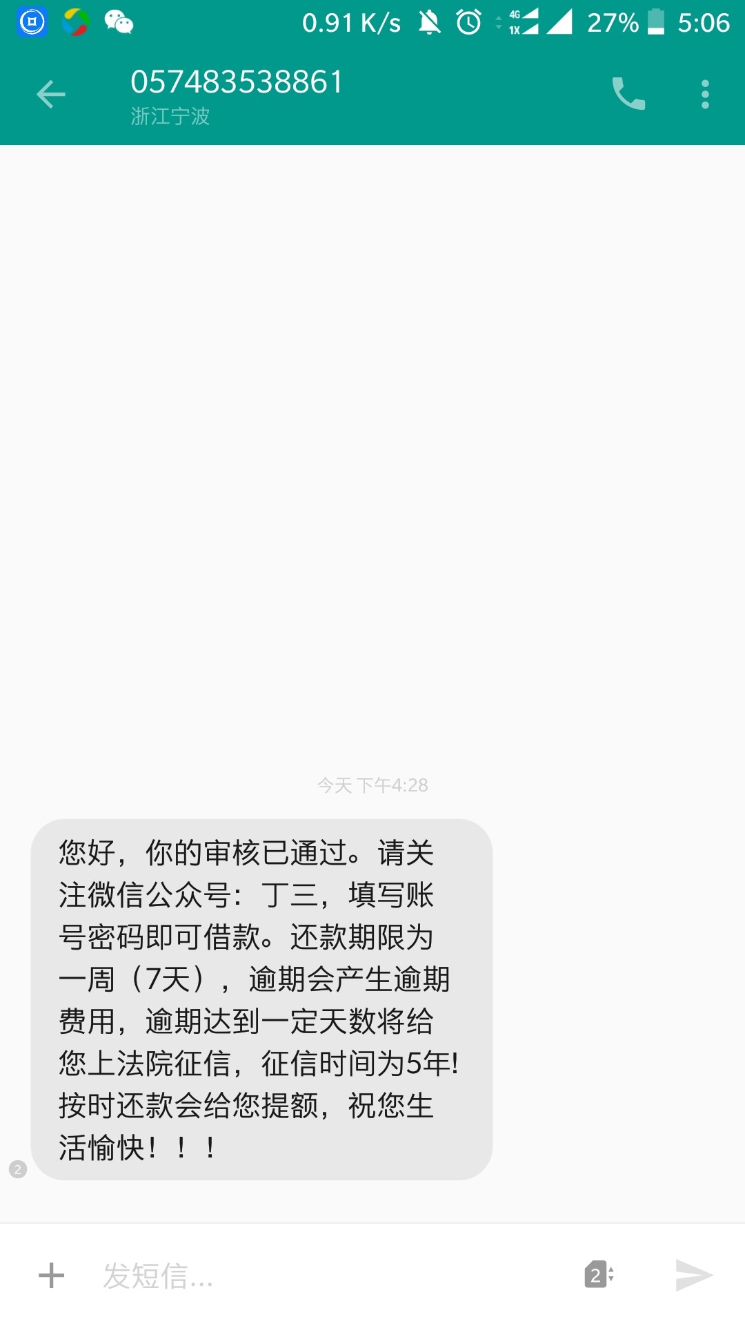 丁三丁三，入口v信公众号！！！丁三回访问了芝麻分花呗，不登支付宝，挂了电56 / 作者:jk712699 / 