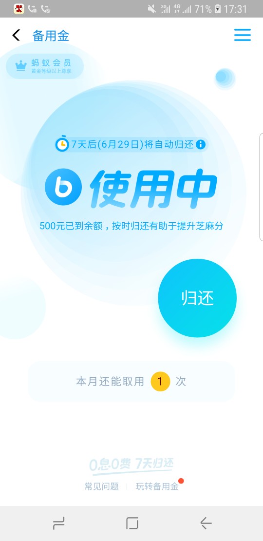 花呗提额最新渠道  支付宝备用金新入口 实操视频90 / 作者:小洛普 / 
