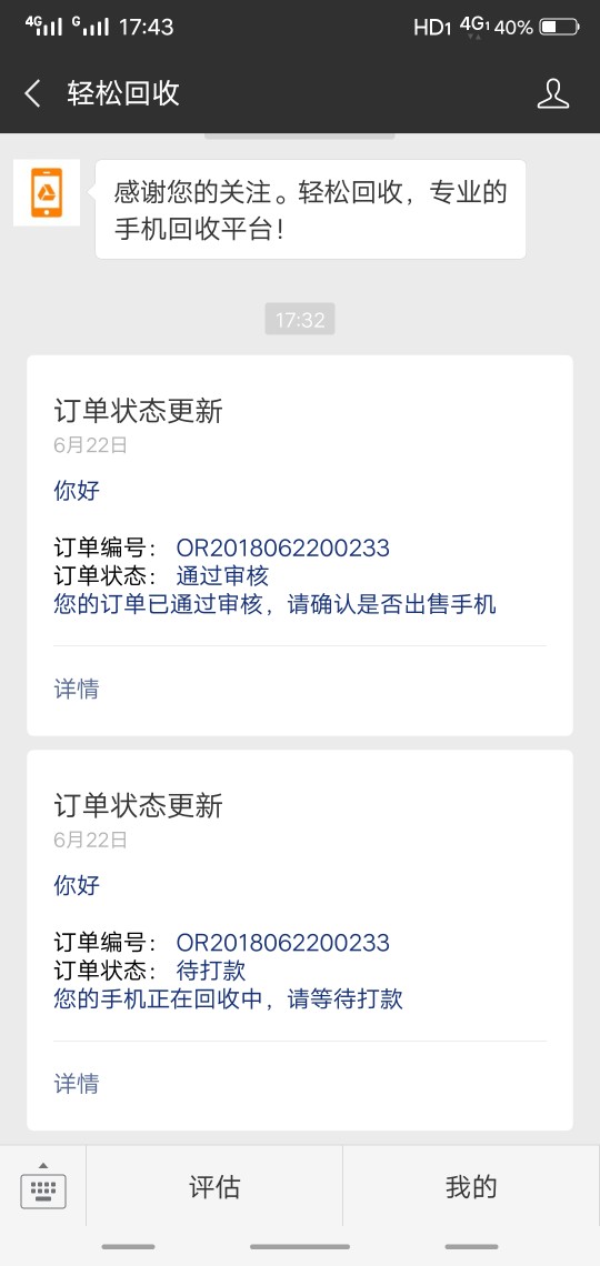 轻松回购，审核通过，打款中，多久到账？轻松回购，审核通过，打款中，多久到55 / 作者:坐标0597 / 