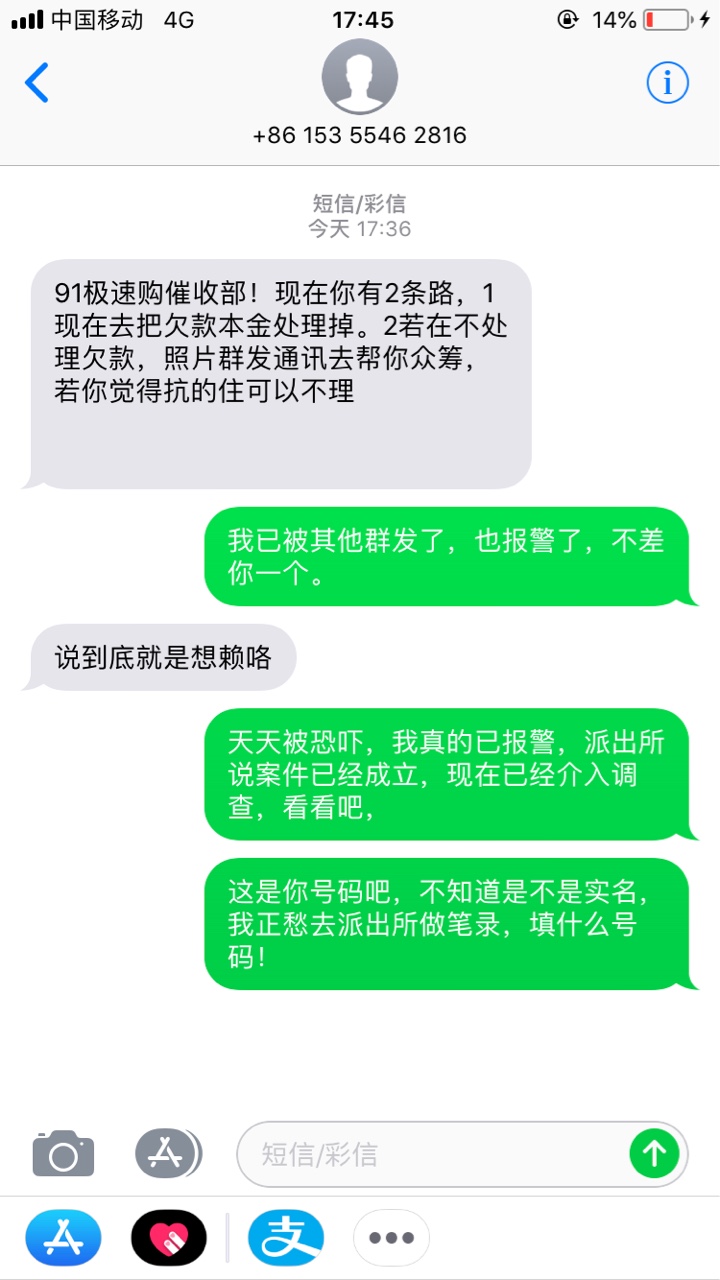 撸友们看看如何对付催收狗，管理加精。催狗的套路不可怕

53 / 作者:贷贷贷贷贷111 / 