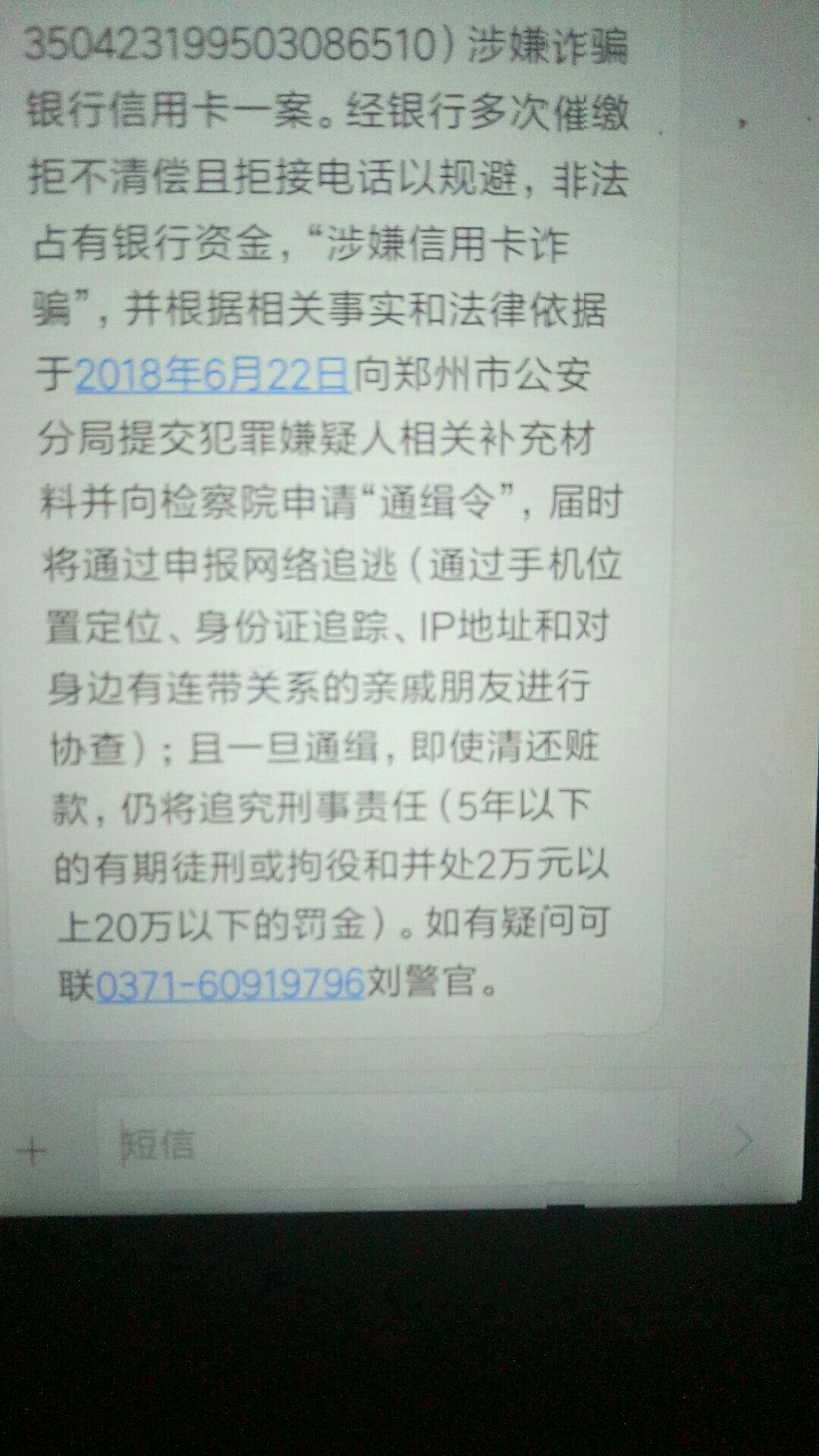 老哥们  这是真的假的广发银行的  逾期半年了  每个月有还一两百块，期间又打55 / 作者:网贷信用卡办理 / 