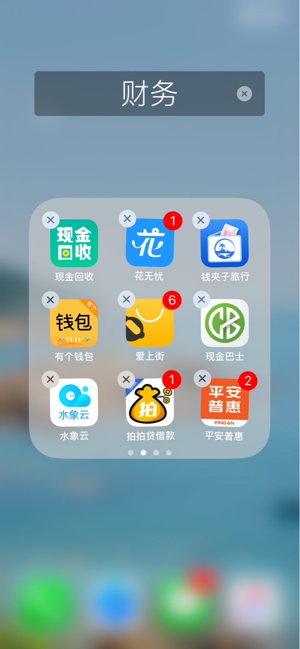 坦白了，上岸了，卡农再见2016年，从快贷3000开始，到几万，到最后的18万，原54 / 作者:天道勤 / 
