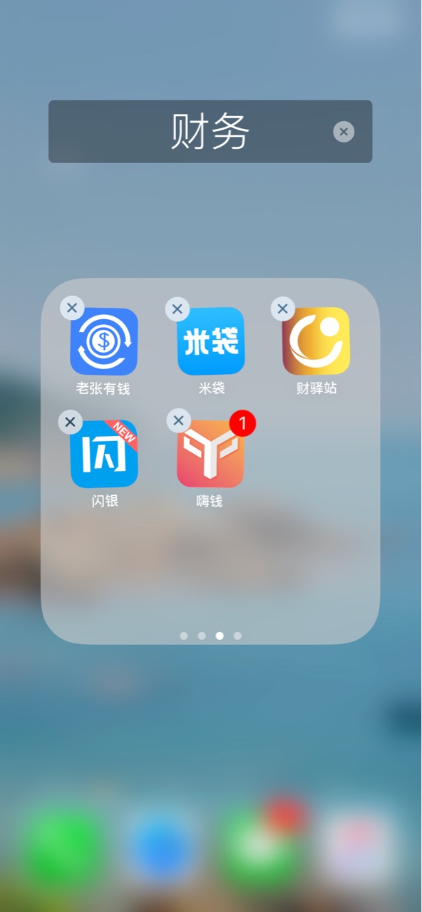 坦白了，上岸了，卡农再见2016年，从快贷3000开始，到几万，到最后的18万，原72 / 作者:天道勤 / 