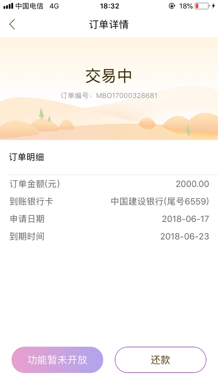极速回收，也叫极速花花，催收怎么样萌虎四件套里的，明天还款，这家催收怎么60 / 作者:emmm555 / 