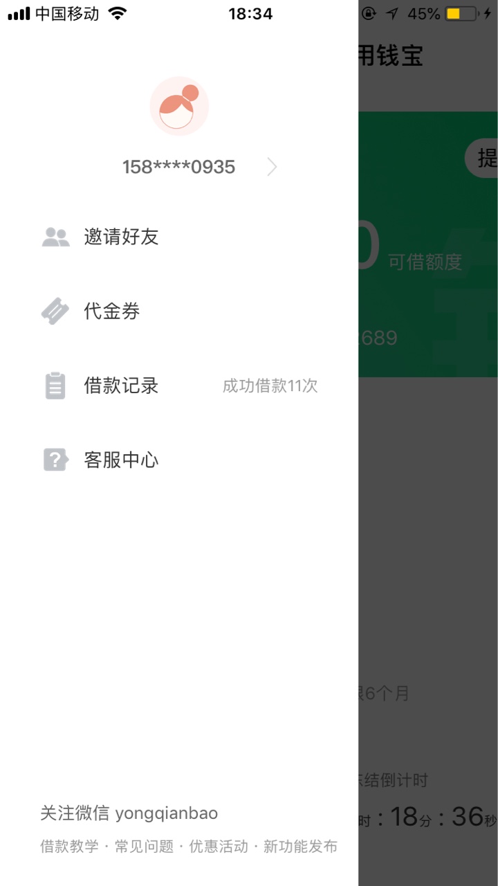 老司机快来！用钱宝还能做，下款3000不废话，被套路的万...91 / 作者:不安生 / 