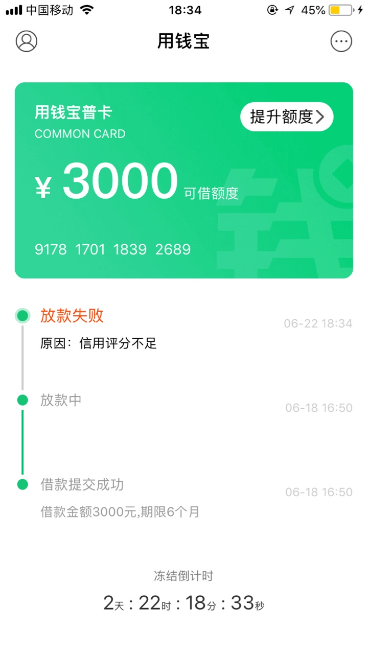 老司机快来！用钱宝还能做，下款3000不废话，被套路的万...71 / 作者:不安生 / 
