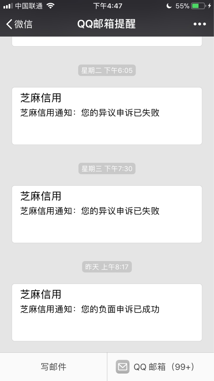 芝麻负面申诉贷上钱成功@卡农110就这个破贷上钱，申诉了不下5次，每次打过来21 / 作者:石头✌️ / 