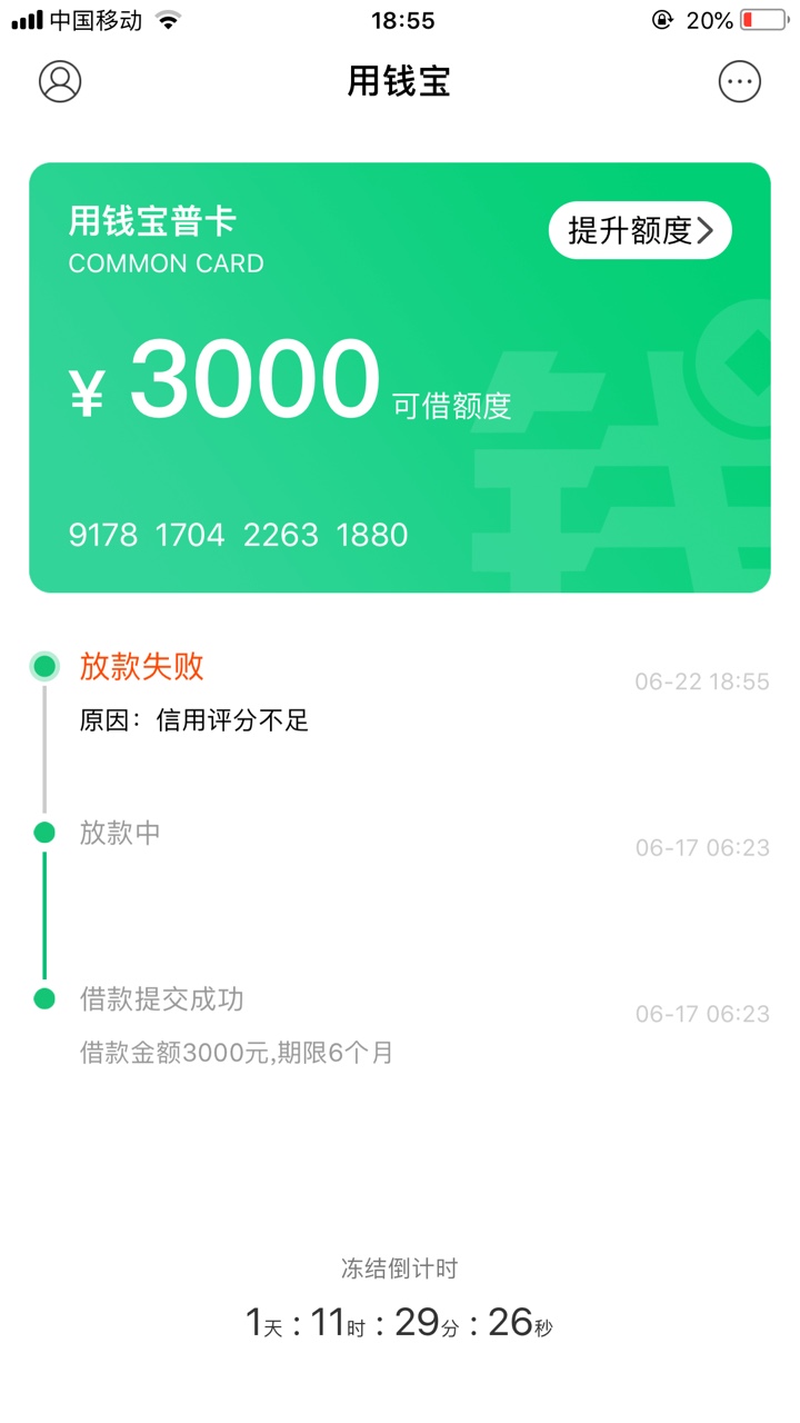 老司机快来！用钱宝还能做，下款3000不废话，被套路的万...94 / 作者:q521789 / 