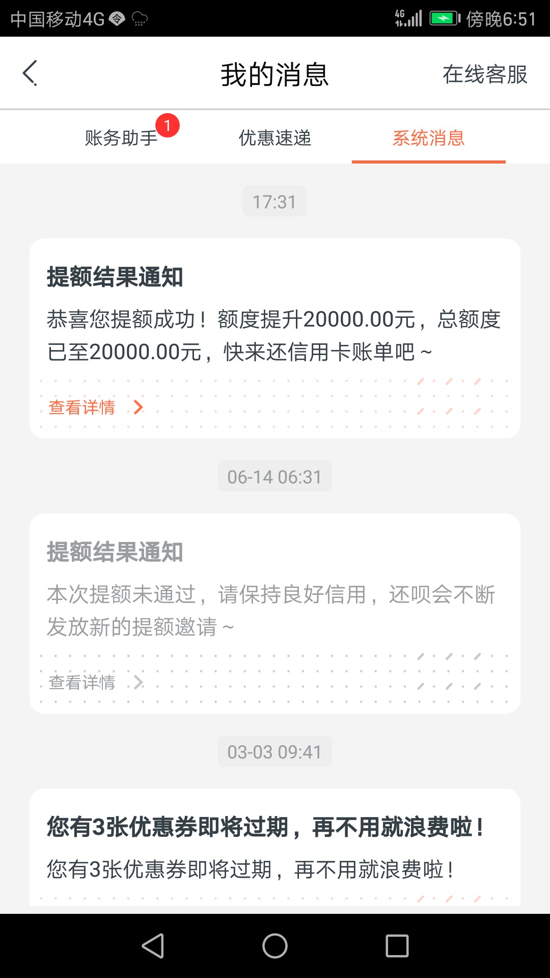 疯狂新口子  保证没做过   芝麻分600以上无负面即可95 / 作者:梦醒就上岸了 / 