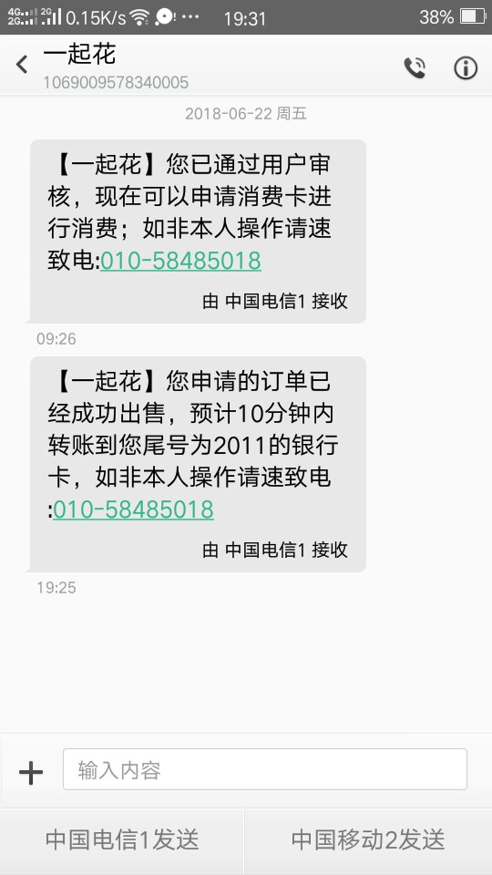 一起花一个月下的唯一的一个口子，叫一起花，应用宝可以下载本人资质狗分493.50 / 作者:已无退路 / 