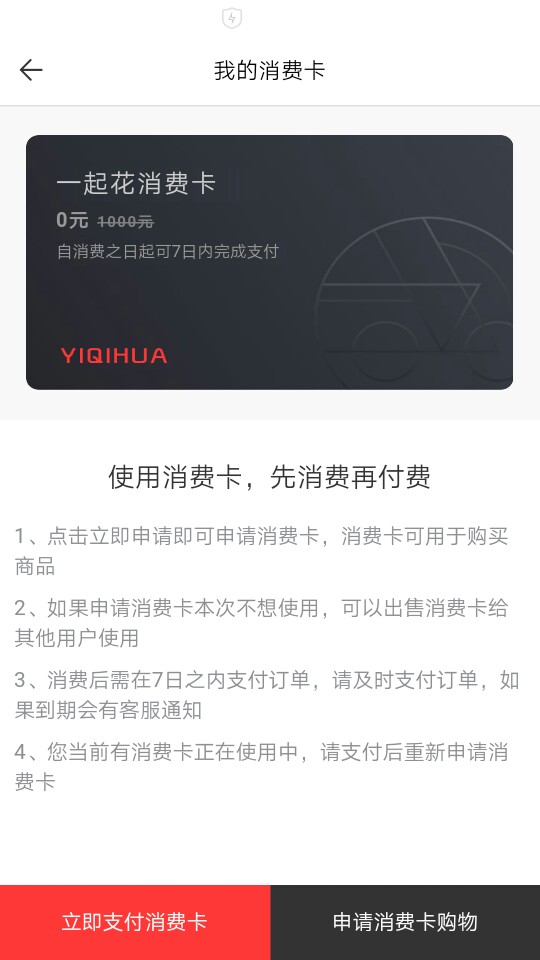 一起花一个月下的唯一的一个口子，叫一起花，应用宝可以下载本人资质狗分493.32 / 作者:已无退路 / 