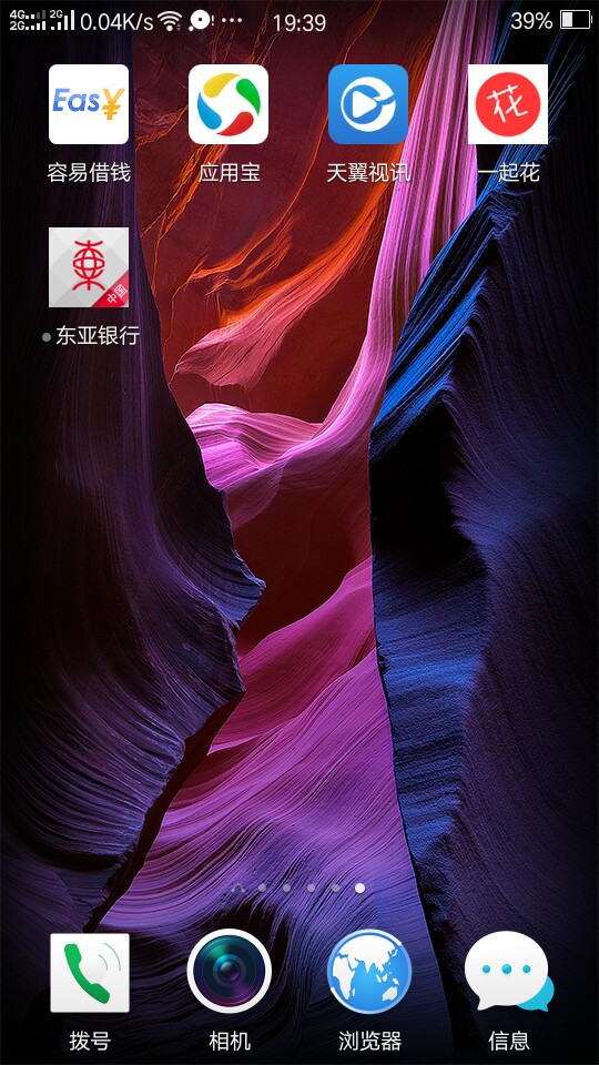 一起花一个月下的唯一的一个口子，叫一起花，应用宝可以下载本人资质狗分493.38 / 作者:已无退路 / 