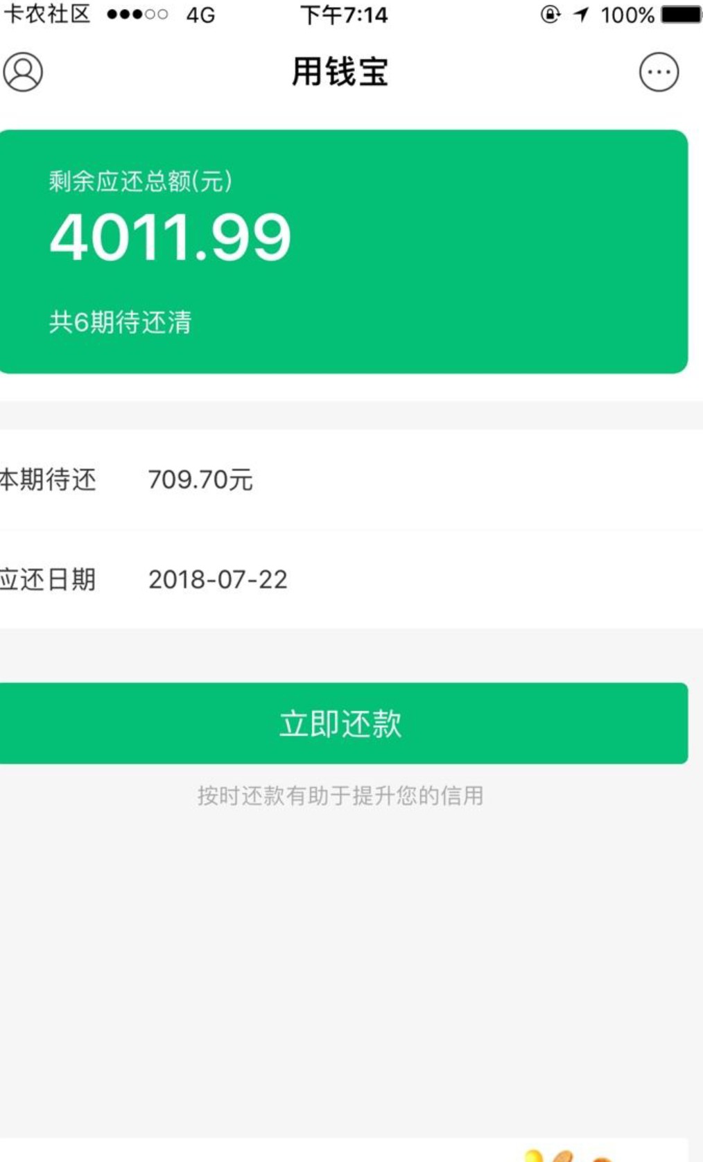 老司机快来！用钱宝还能做，下款3000不废话，被套路的万...80 / 作者:美女朋友 / 