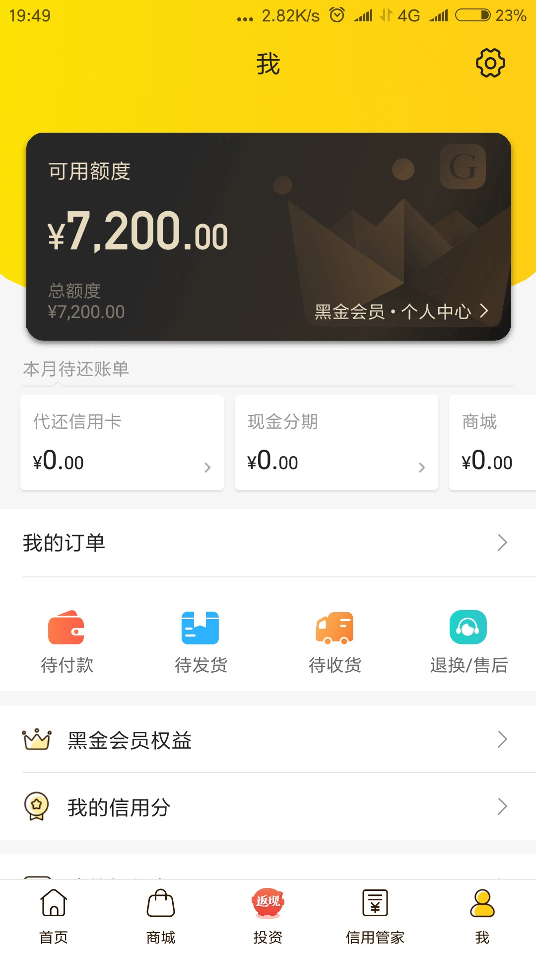 小黑鱼谁用过24 / 作者:故事还很长 / 