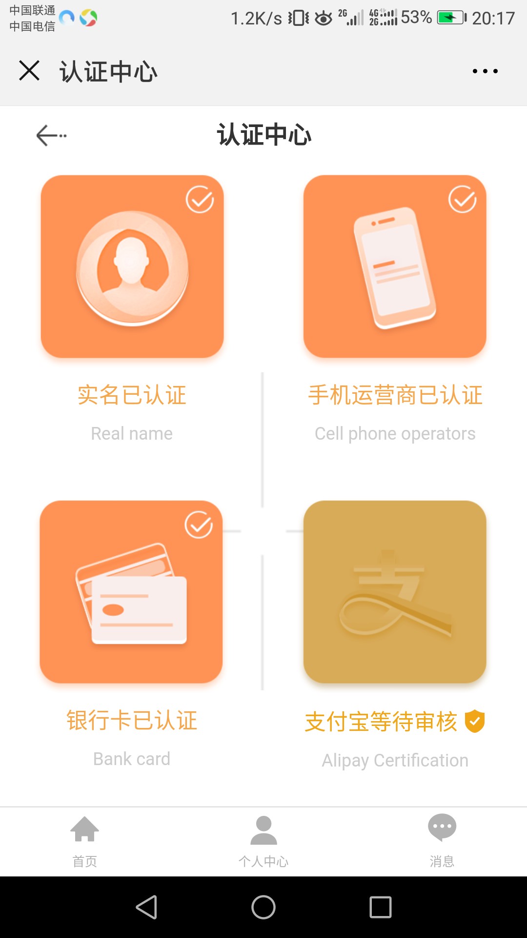 丁三丁三，入口v信公众号！！！丁三回访问了芝麻分花呗，不登支付宝，挂了电46 / 作者:lsq8749 / 