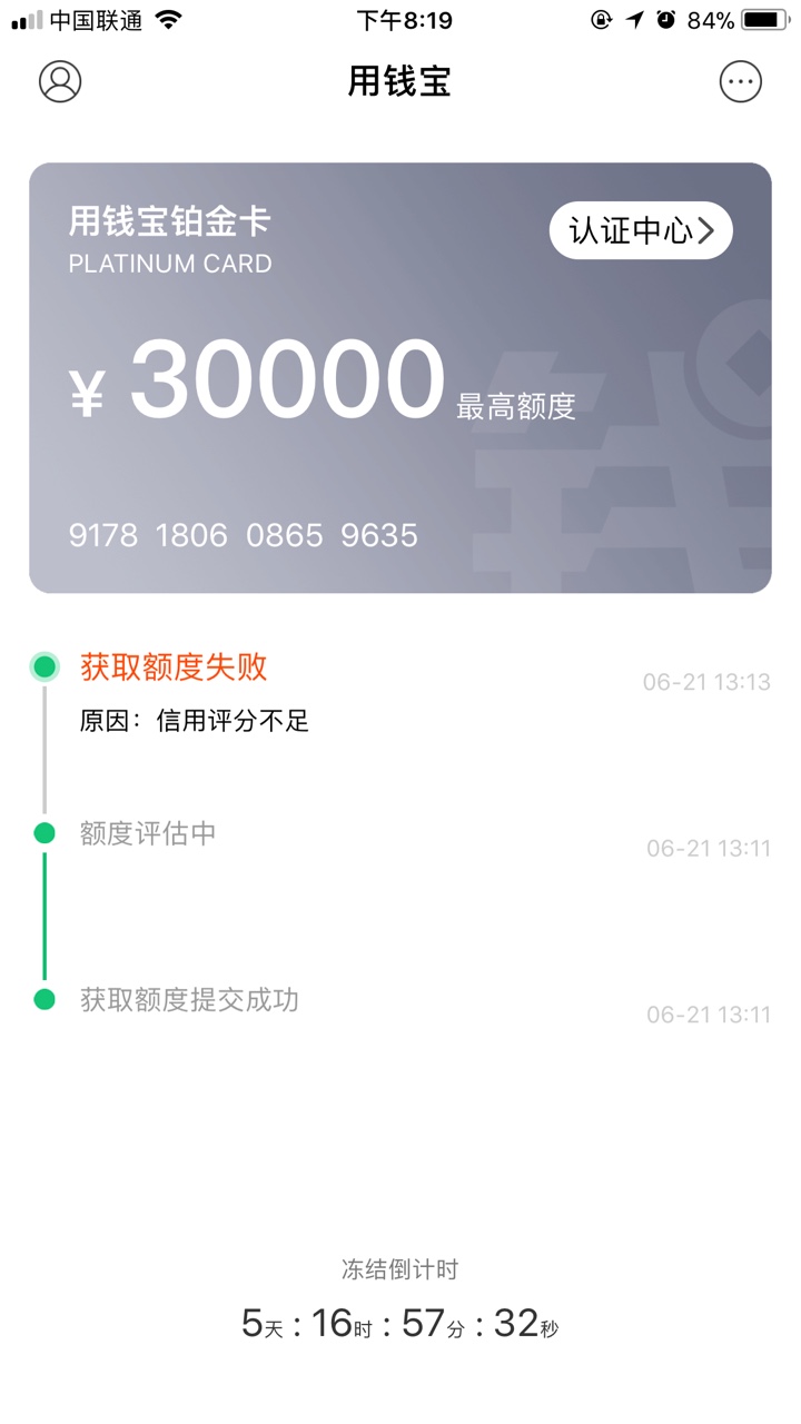 刚刚还在想搞不搞，一咬牙点了，直接放款中！:):)，不知道稳不稳，有没 ...66 / 作者:shinhe / 