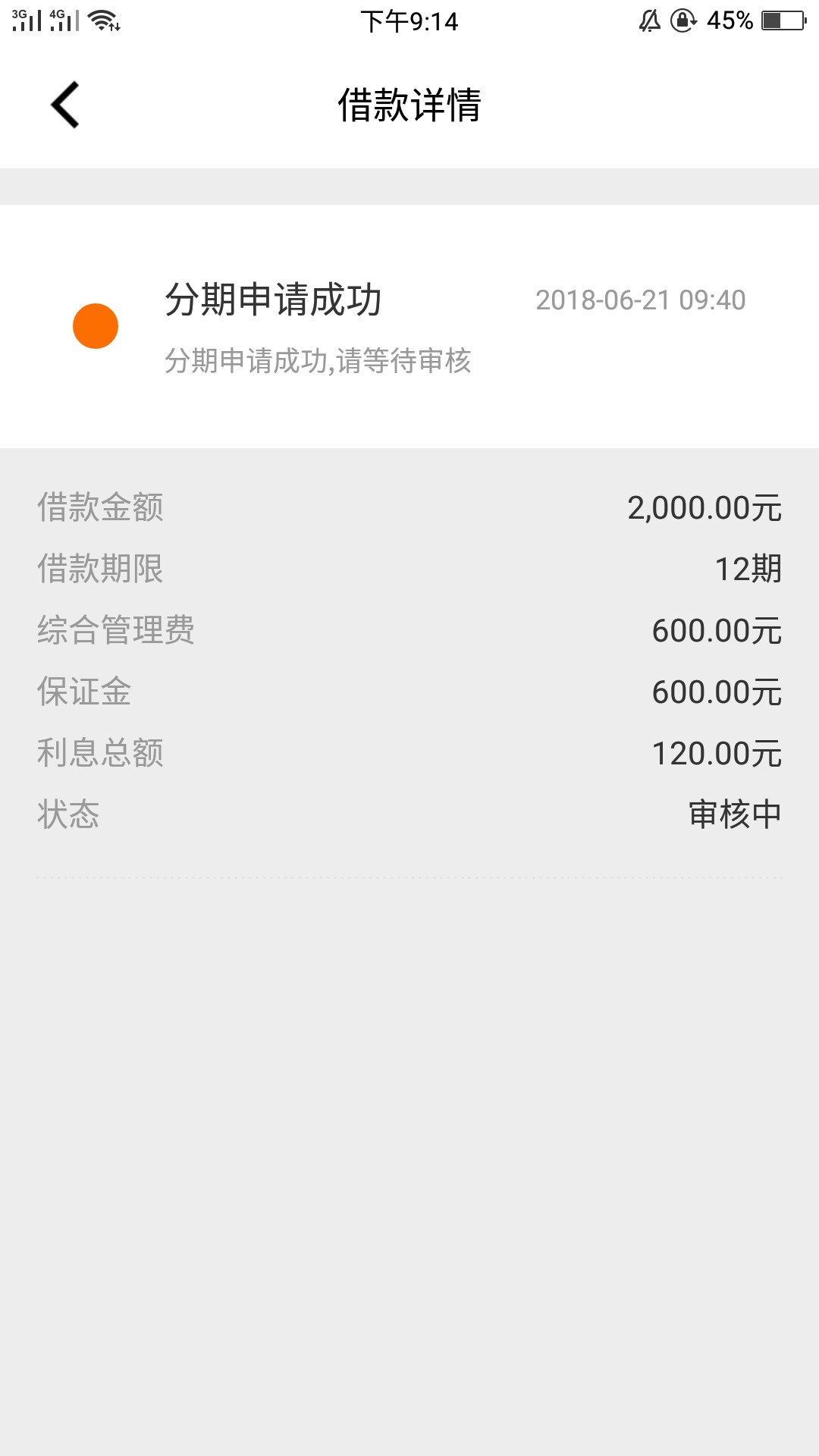 昨日贴好钱包 审核至到账 历经8个小时到账流程 先打600 然后扣600 在打1400 160 / 作者:来自一位不愿意 / 