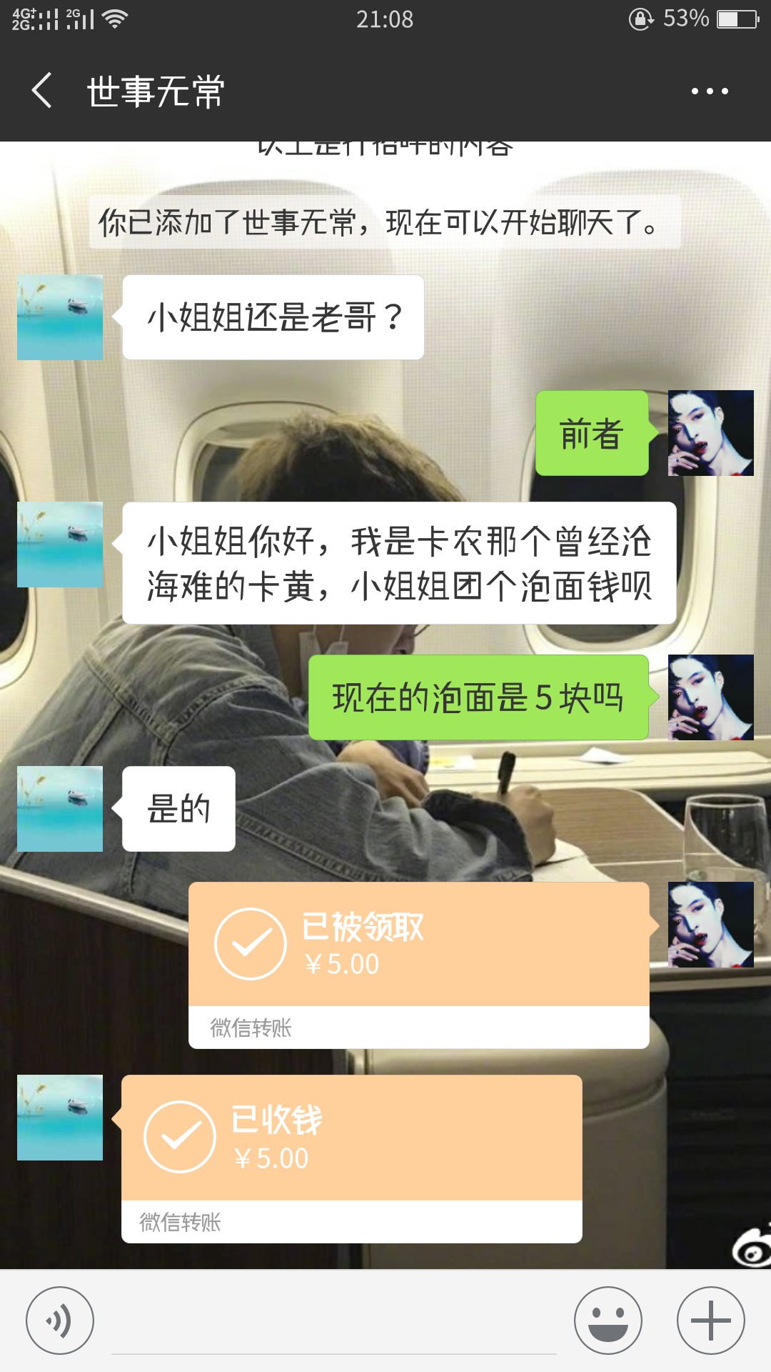 以我之名，我愿意多给你们一份信任，虽然我也被骗过，但是我还是相信这个世界64 / 作者:Babylay / 