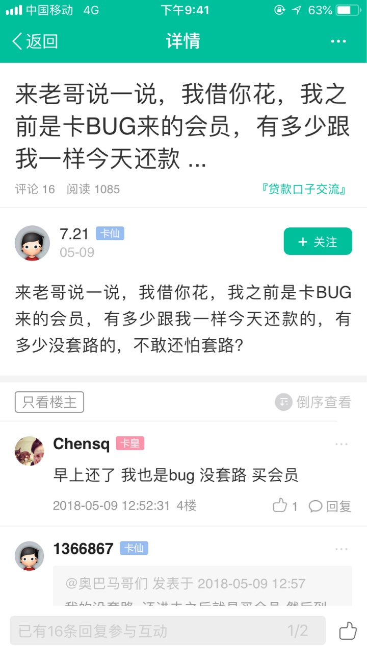 向钱贷，正常还款的来，向钱贷黑科技，正常在用的来，统统提额3000-3500。逾65 / 作者:Yuki622 / 