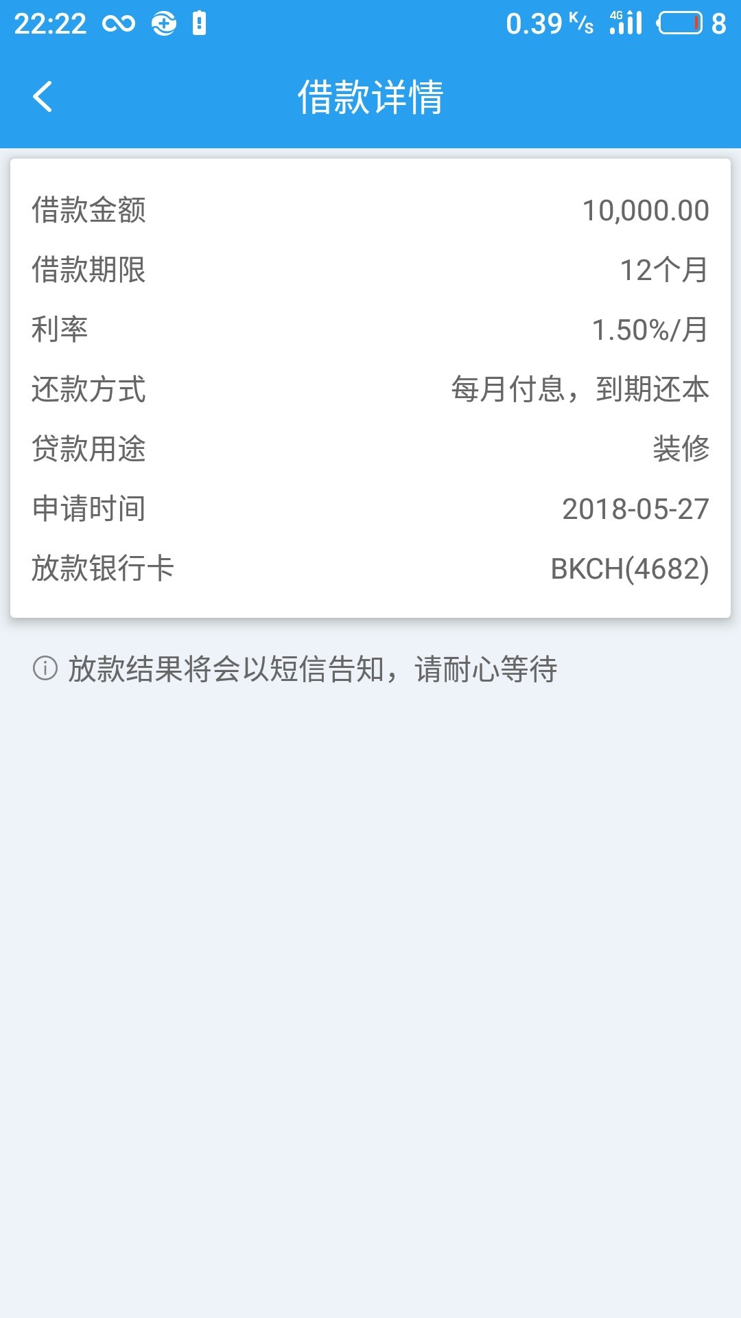 房秒借复活了。现在改成钱秒借了。需要的老哥抓紧之前我也申请了，没有接到回36 / 作者:抽烟只为寂寞。 / 