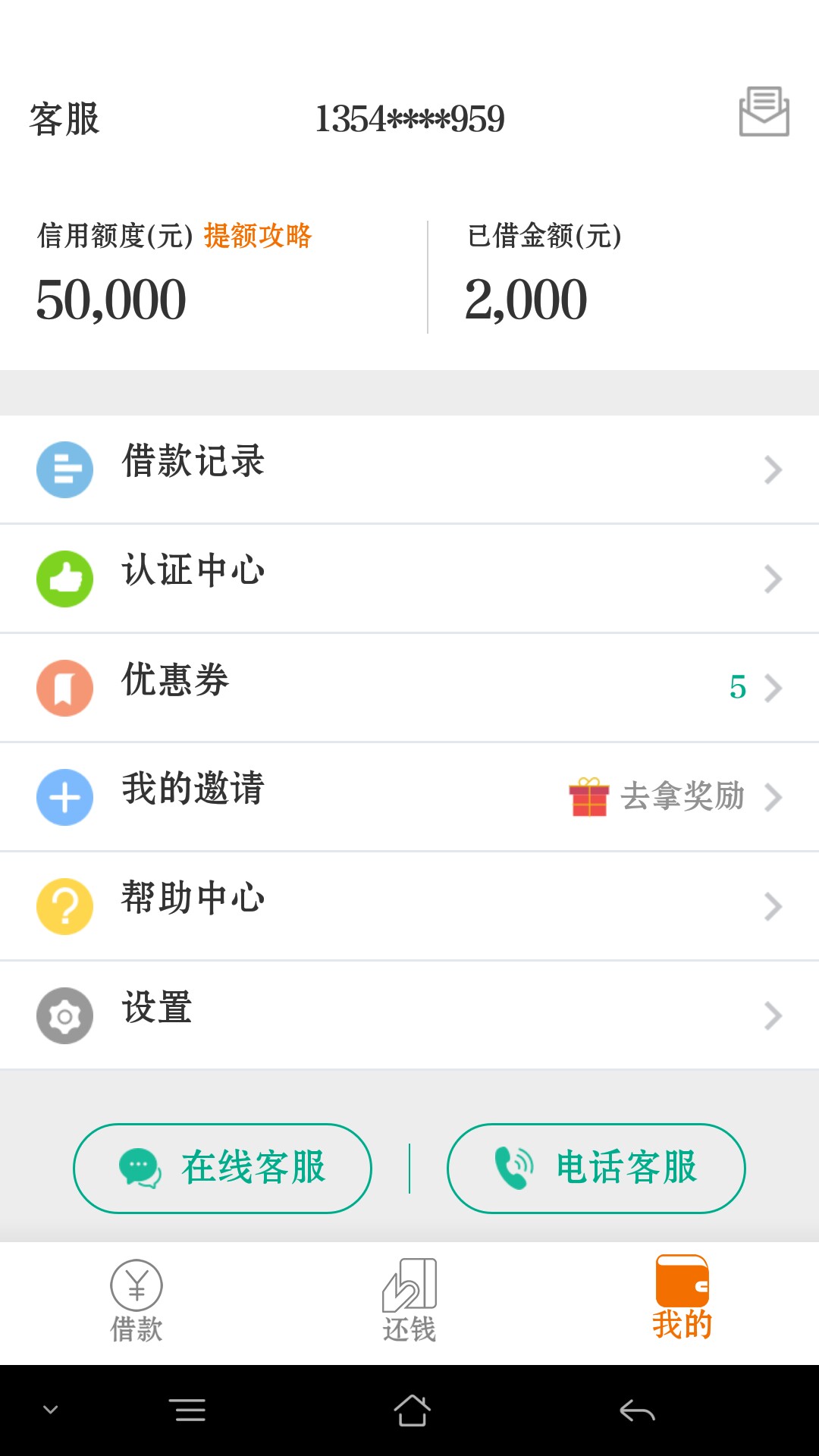 一个月 终于有一个放水，不喜勿骂了 老哥们口子 好钱包 没回访 当天审核通过63 / 作者:A缺钱@WO / 