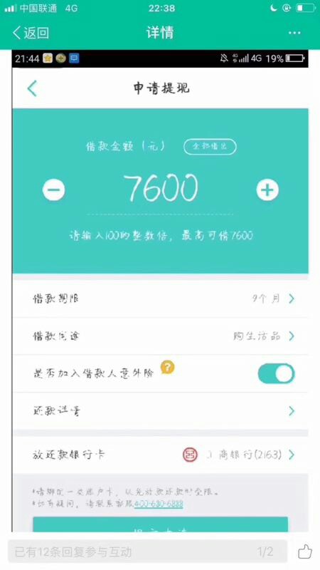 房秒借复活了。现在改成钱秒借了。需要的老哥抓紧之前我也申请了，没有接到回29 / 作者:肥小豆 / 