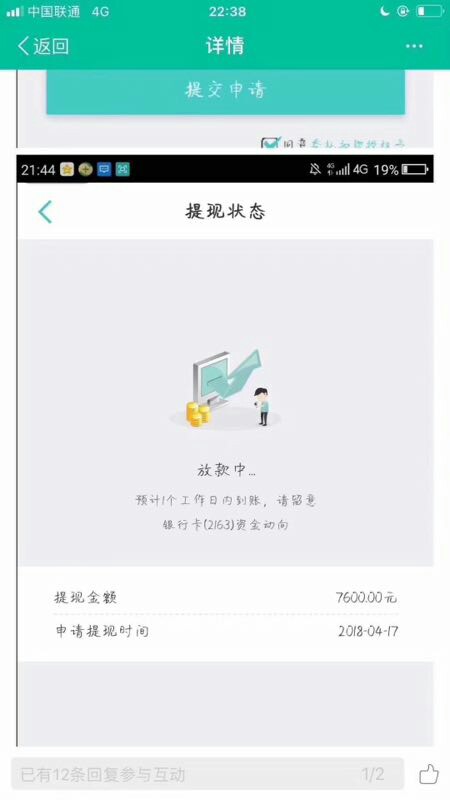 房秒借复活了。现在改成钱秒借了。需要的老哥抓紧之前我也申请了，没有接到回83 / 作者:肥小豆 / 