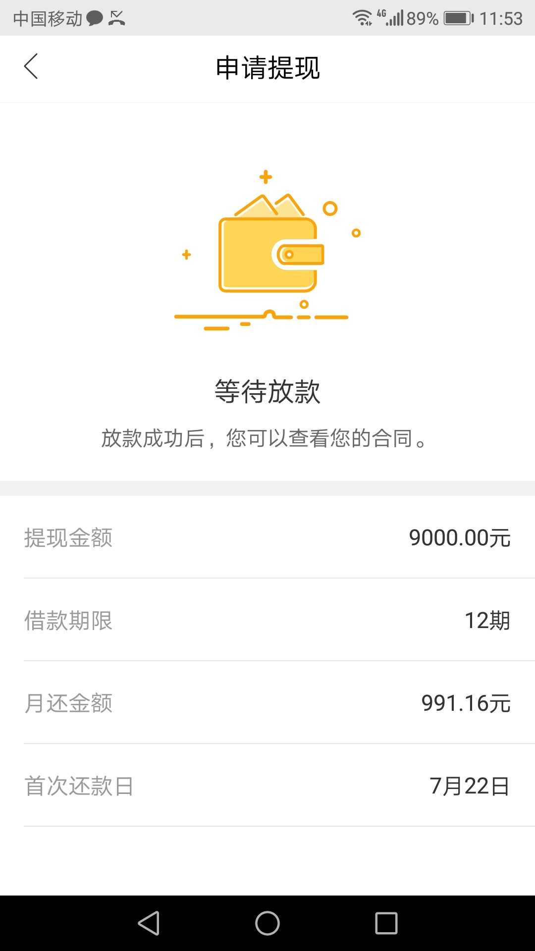 我不敢相信今天接到电话是北京的凡普信，让我支付宝验证，然后电话回访本人，91 / 作者:人在旅途不孤单 / 