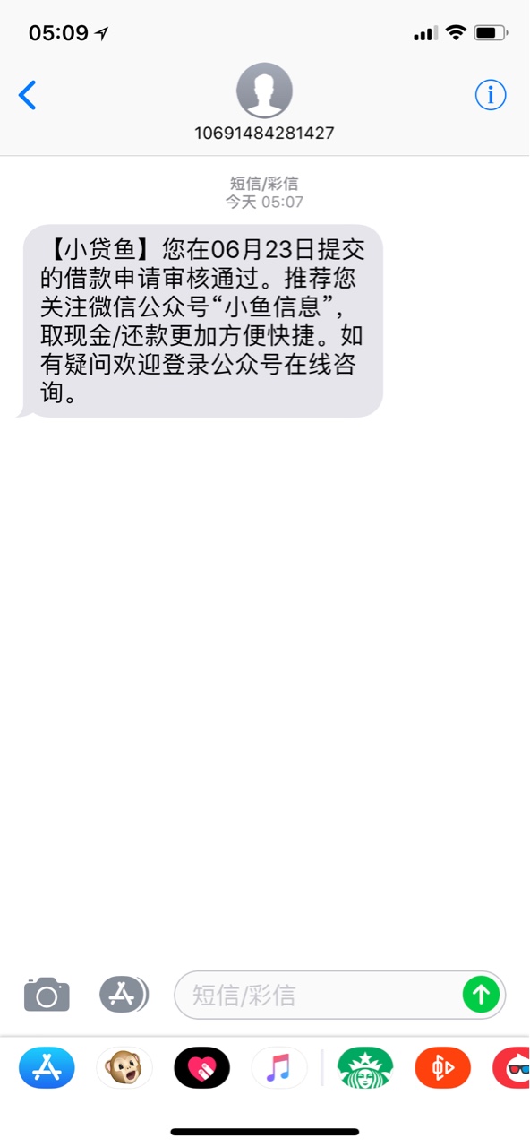 刚刚看有个老哥发的小贷鱼。进去试了下，5分钟出了3000额度，果机直接搜有用60 / 作者:__乄羽 / 