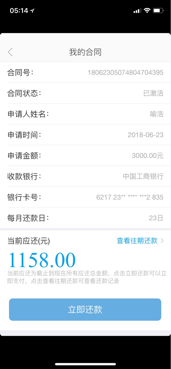 刚刚看有个老哥发的小贷鱼。进去试了下，5分钟出了3000额度，果机直接搜有用27 / 作者:__乄羽 / 