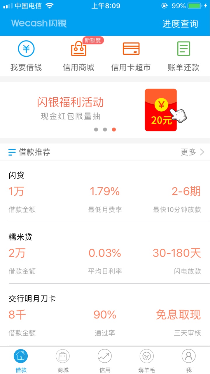 闪银纳米闪银纳米改糯米了，呼呼改哼哼，换汤不换药，还有现在闪银要审核多久0 / 作者:么么哒的萌萌哒 / 