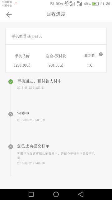 呗呗回收口子 有回访电话 本人黑户一个 发工资