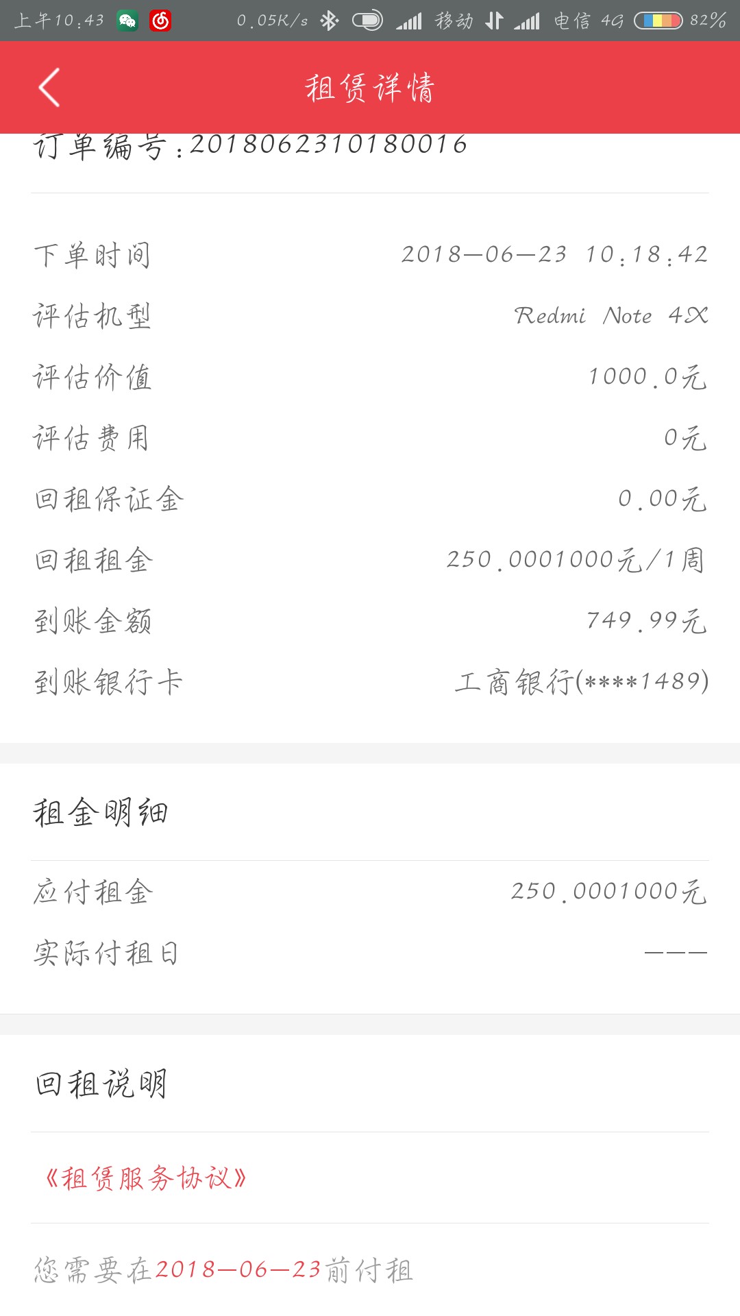 管理加精！机密白卡，不要狗分，没回访，秒批，1499秒到...52 / 作者:走后门.jpg / 
