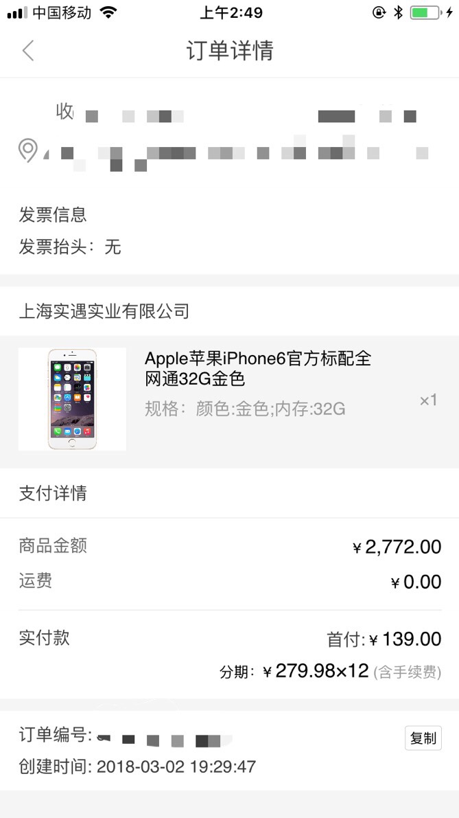 再发一次，各位老哥还记得这个口子吗？三月份买了部手机，一直没让我还款，是42 / 作者:Weijingxing / 
