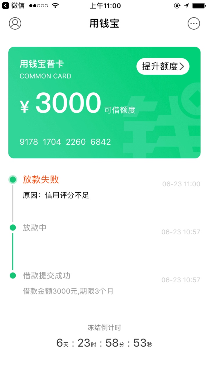 用钱宝苹果稳定版3000已到账好说歹说我也是一个小卡圣，这个口子呢不是我过的70 / 作者:胜利的彼岸 / 