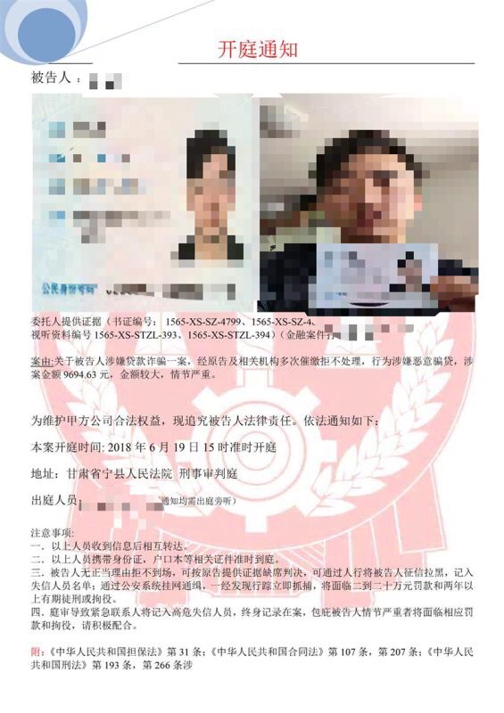被起诉了吗？这是真的吗？这是真是假？老哥们给点意见，说是马上金融


72 / 作者:notalk / 
