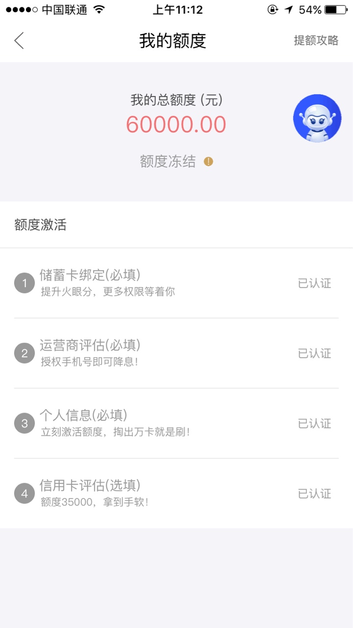 万卡以前拒绝，现在直接通过了给了20000重新验证了一下信用卡秒过
90 / 作者:anywhereelse / 