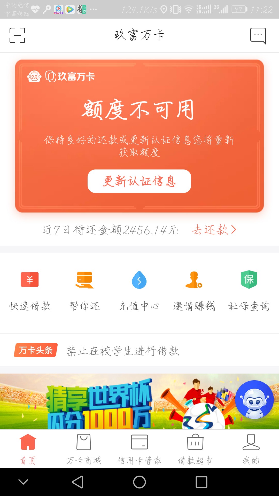 万卡以前拒绝，现在直接通过了给了20000重新验证了一下信用卡秒过
88 / 作者:无心106 / 