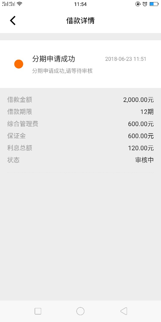 昨日贴好钱包 审核至到账 历经8个小时到账流程 先打600 然后扣600 在打1400 147 / 作者:ldsnan / 