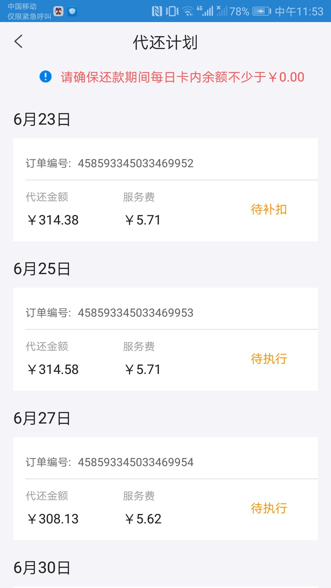 来个精。  小通币咚套路他300   跟卡宝一样的模式。卡宝套路他1500。小通有点75 / 作者:nrazcy / 
