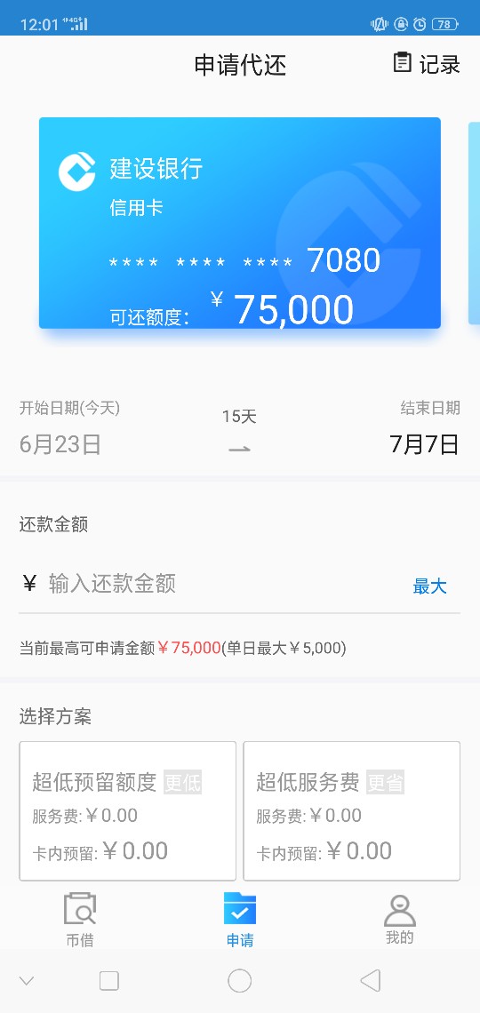 来个精。  小通币咚套路他300   跟卡宝一样的模式。卡宝套路他1500。小通有点4 / 作者:卑鄙的我v / 
